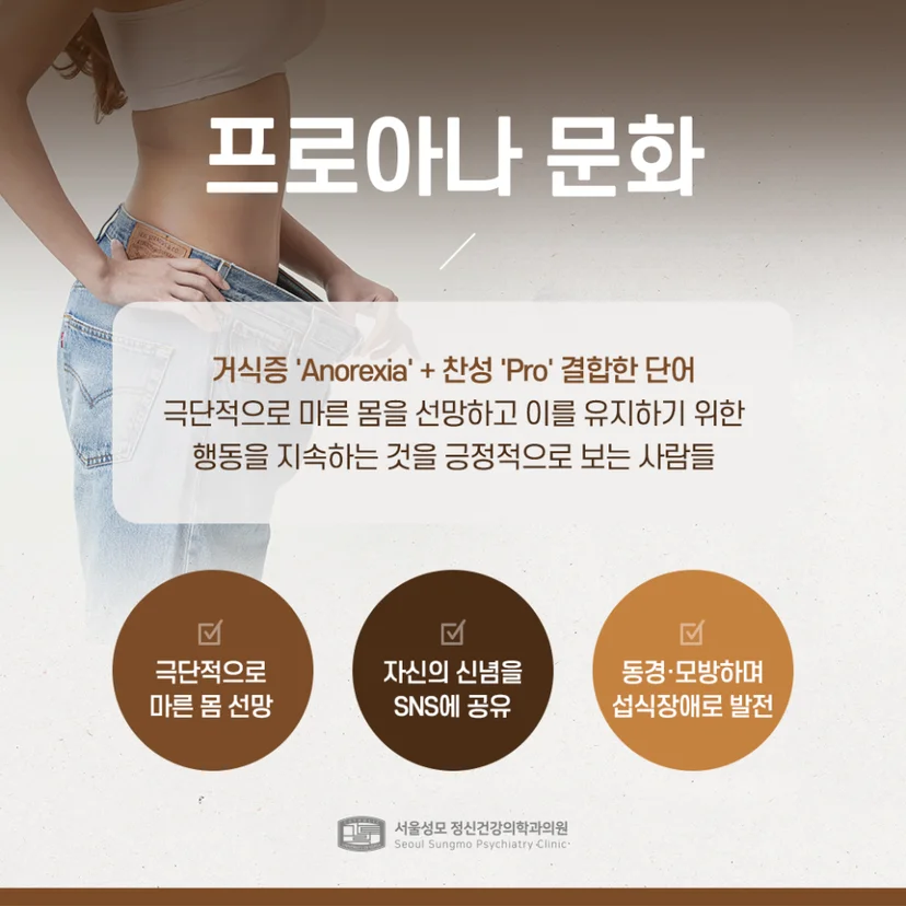 프로아나 문화 설명