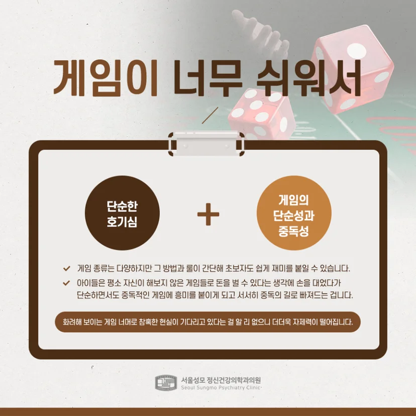 청소년 온라인 도박 원인