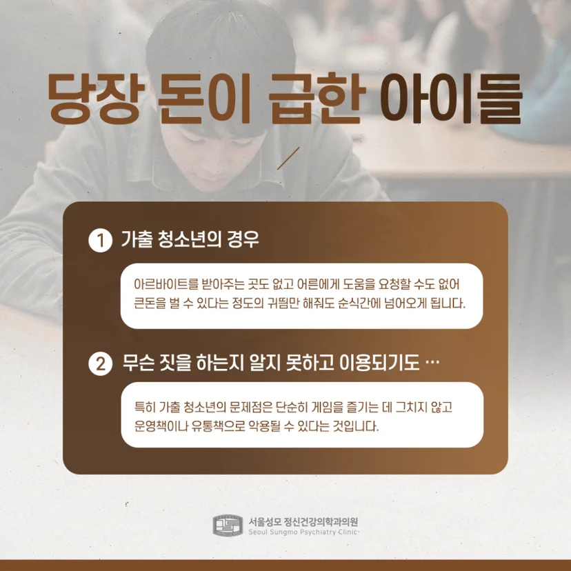 청소년 온라인 도박 배경