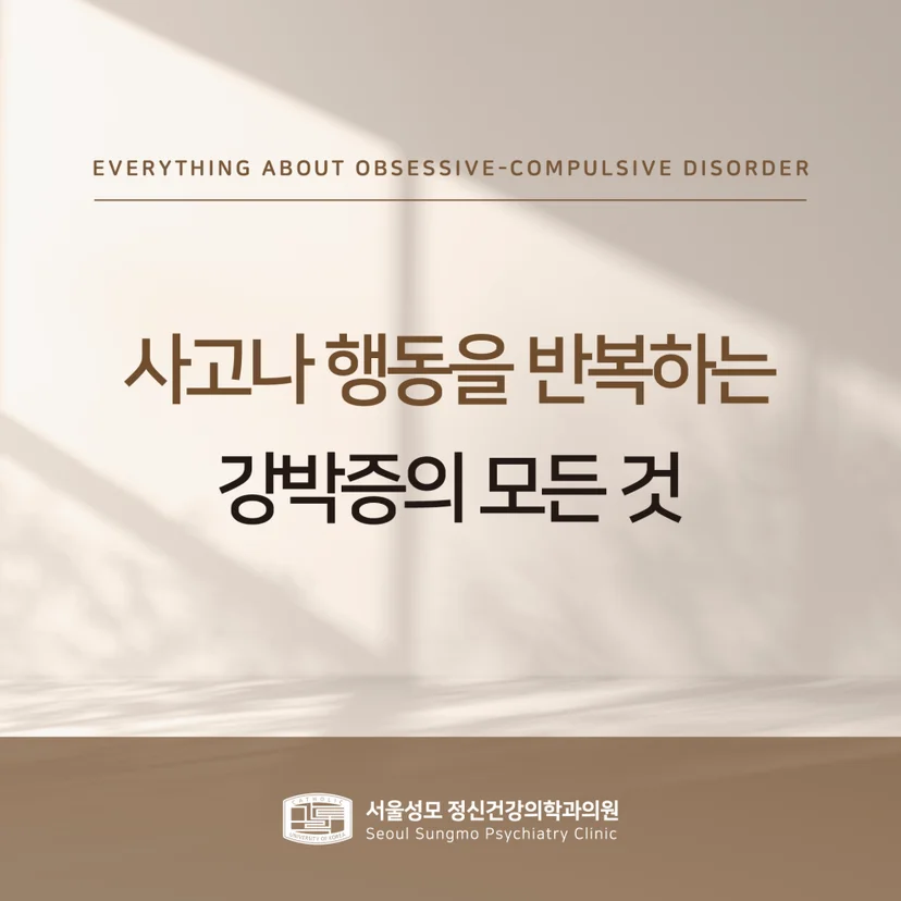 강박증  표지