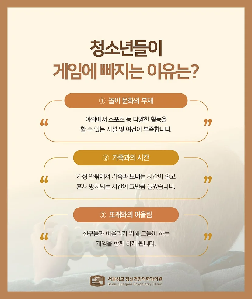 게임중독 원인