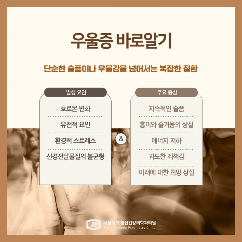 우울증 설명
