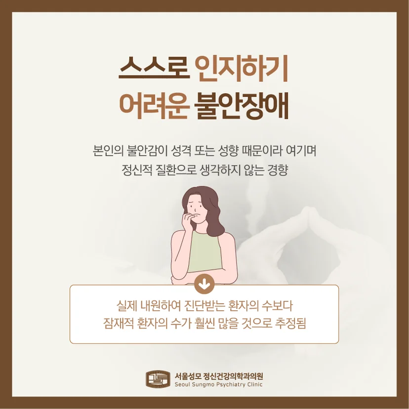 불안장애 설명