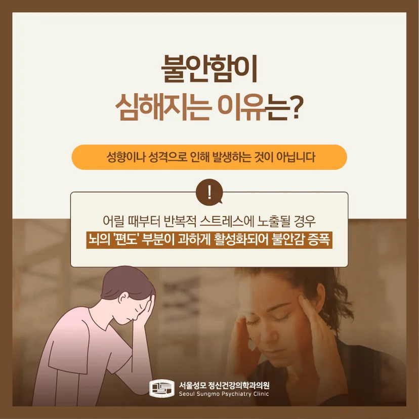 불안장애 원인