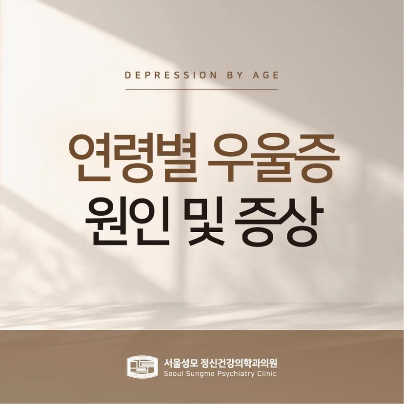 우울증 원인 표지