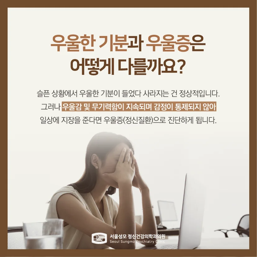 우울증 진단