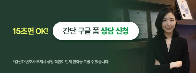 변호사 상담