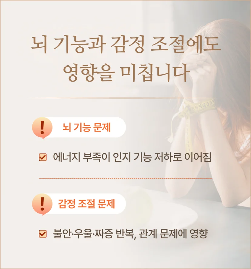 뼈말라 다이어트 문제점