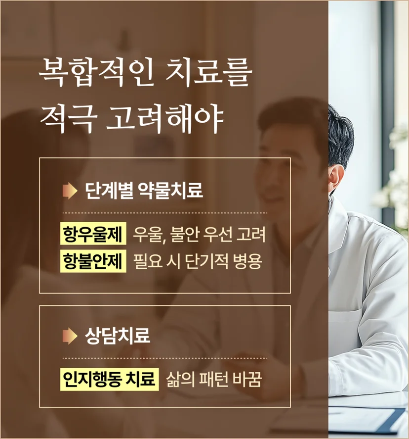 이중진단 복합적 치료
