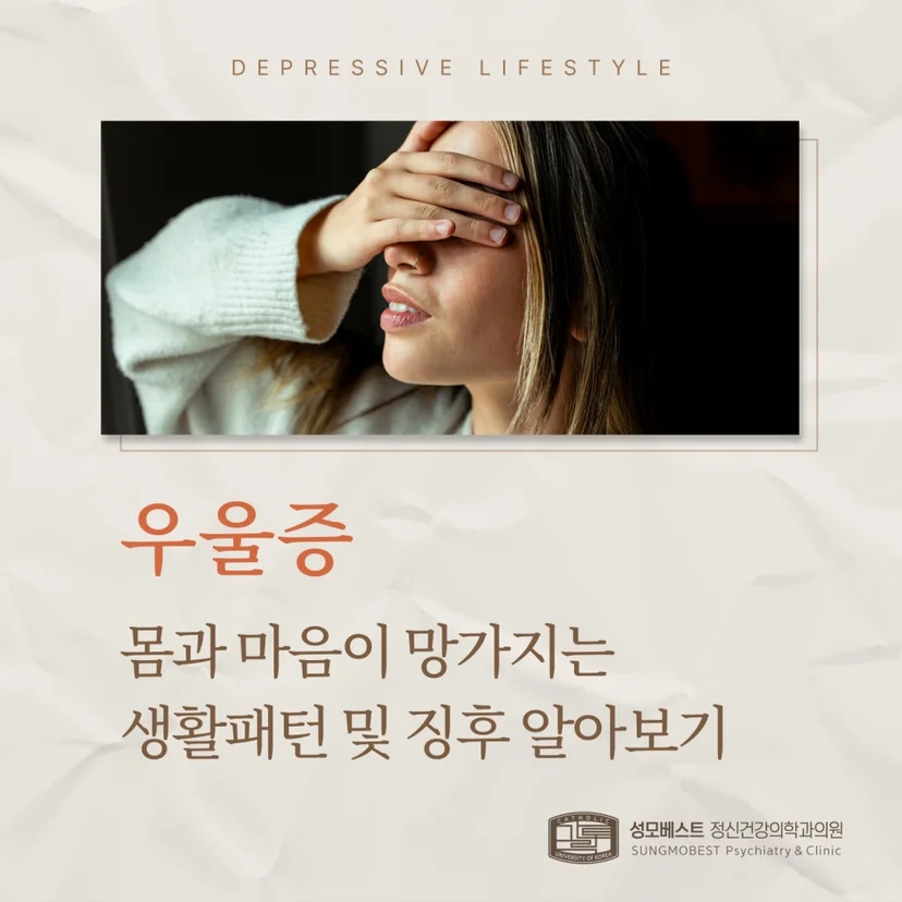 '우울증 징후' 표지