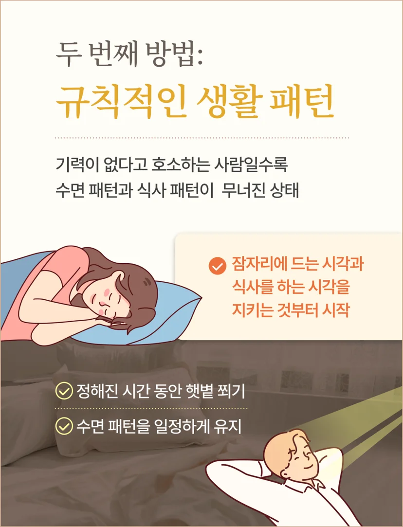 무기력 벗어나는 방법