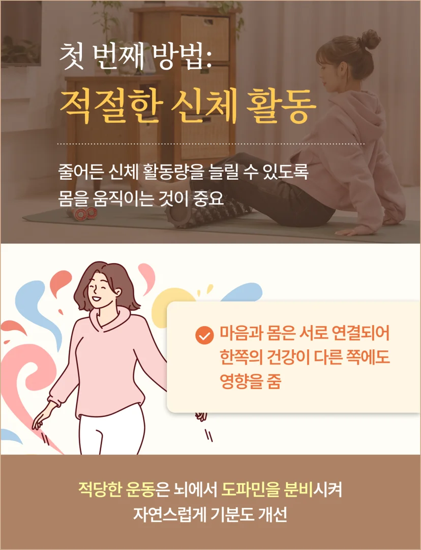 무기력 벗어나는 방법