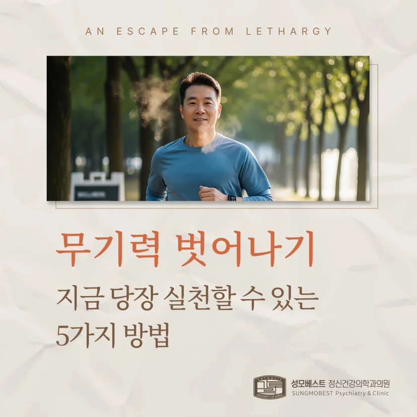 무기력 표지