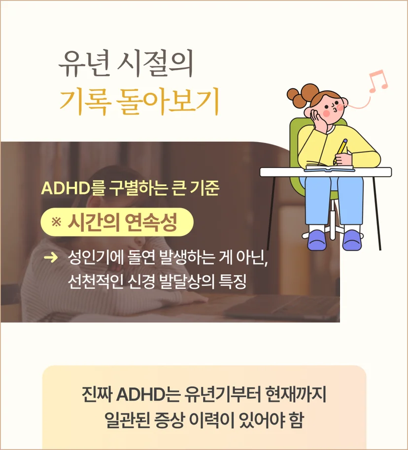 유년 시절의 기록 돌아보기