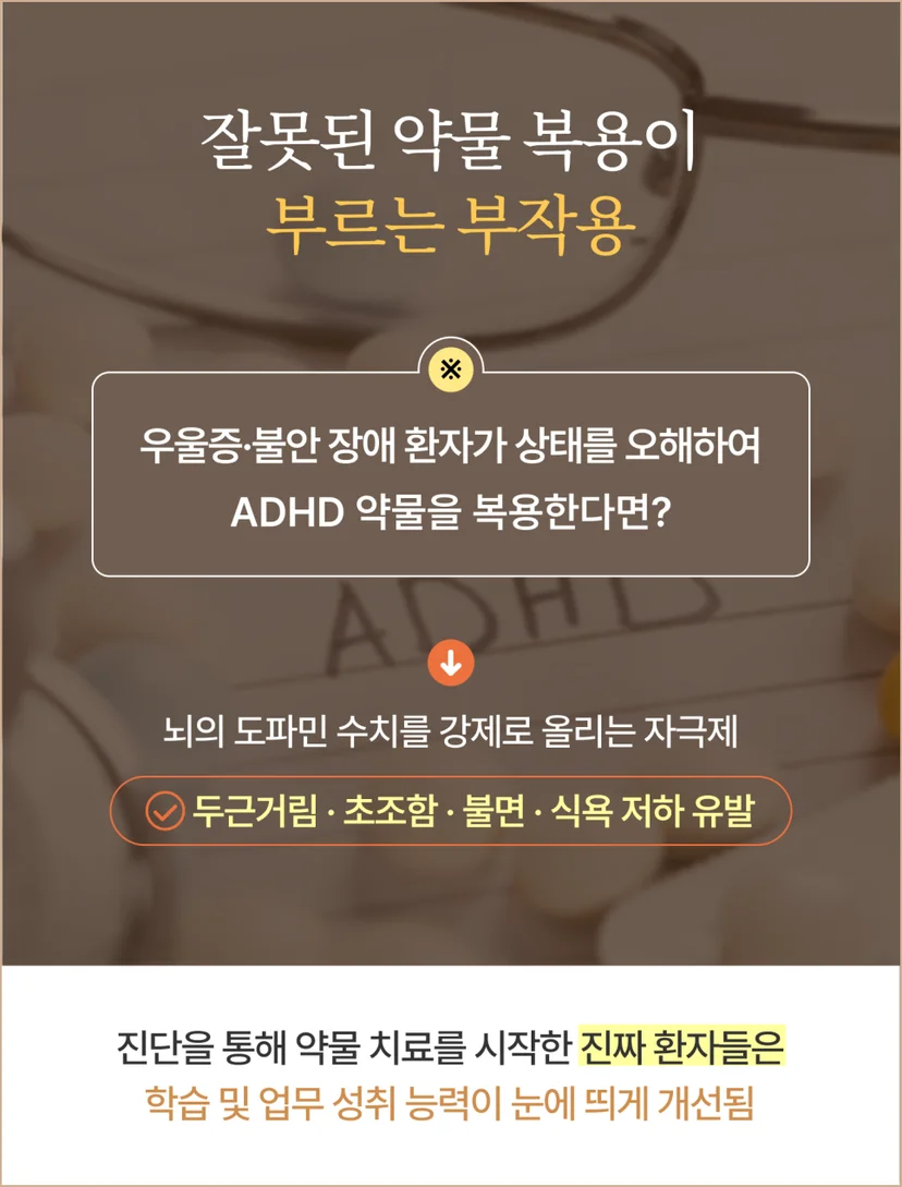 잘못된 약물 복용이 부르는 부작용