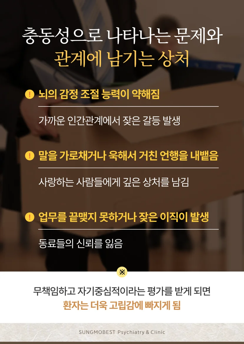 성인 ADHD 증상