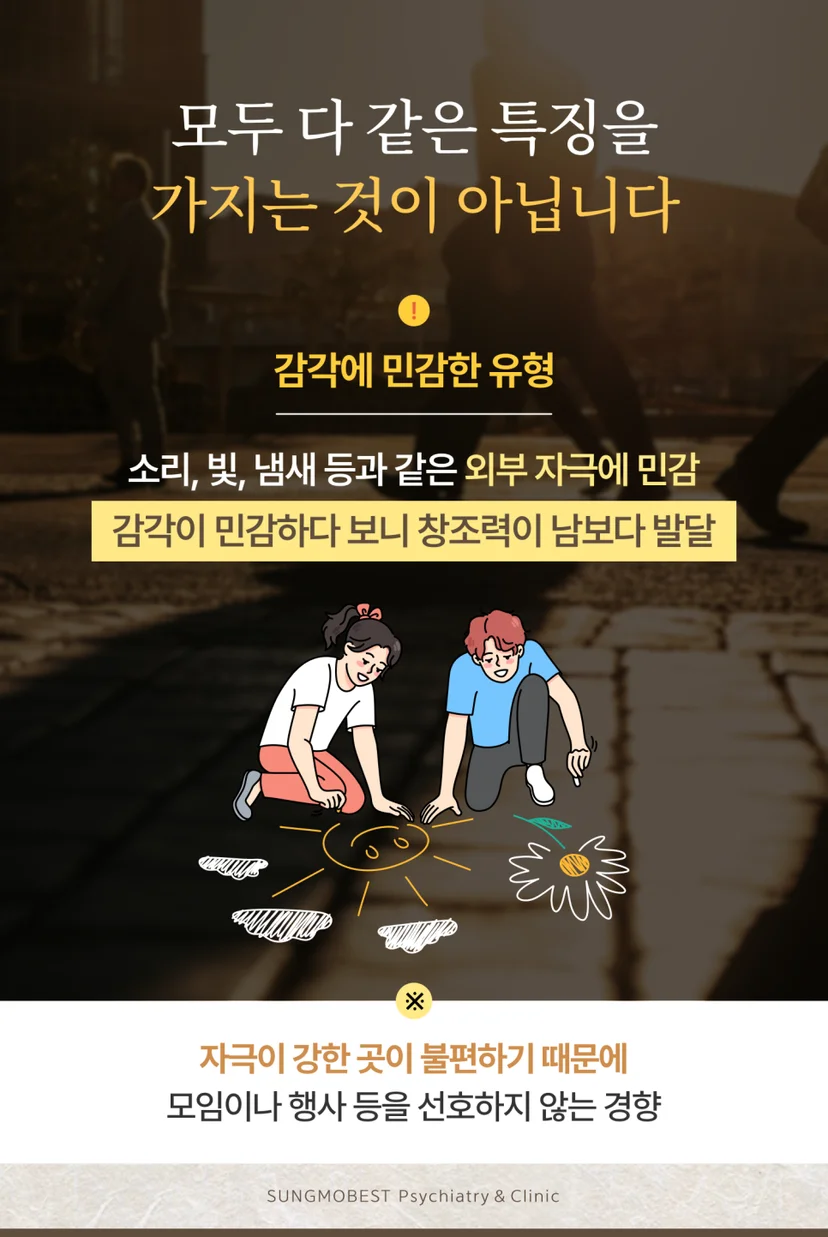 HSP 유형