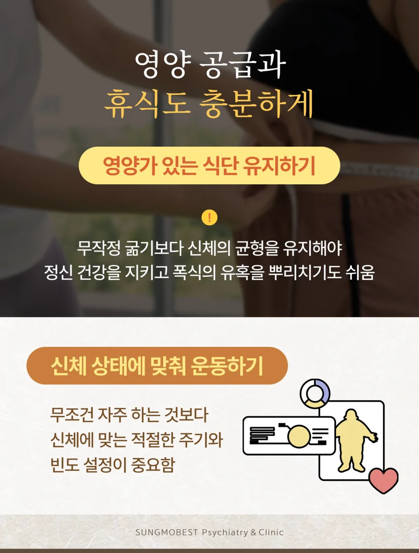 계절성 우울증 운동