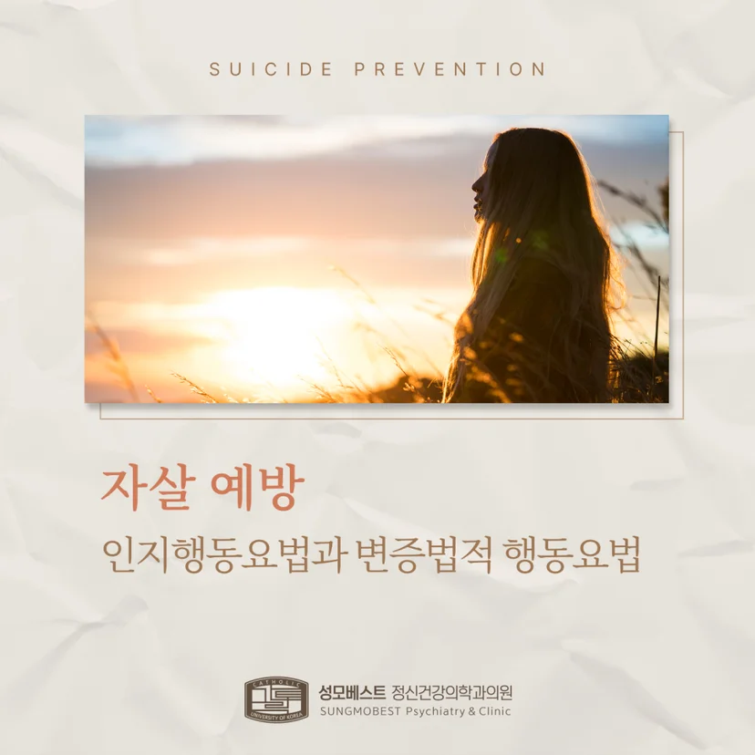 '자살 예방' 표지
