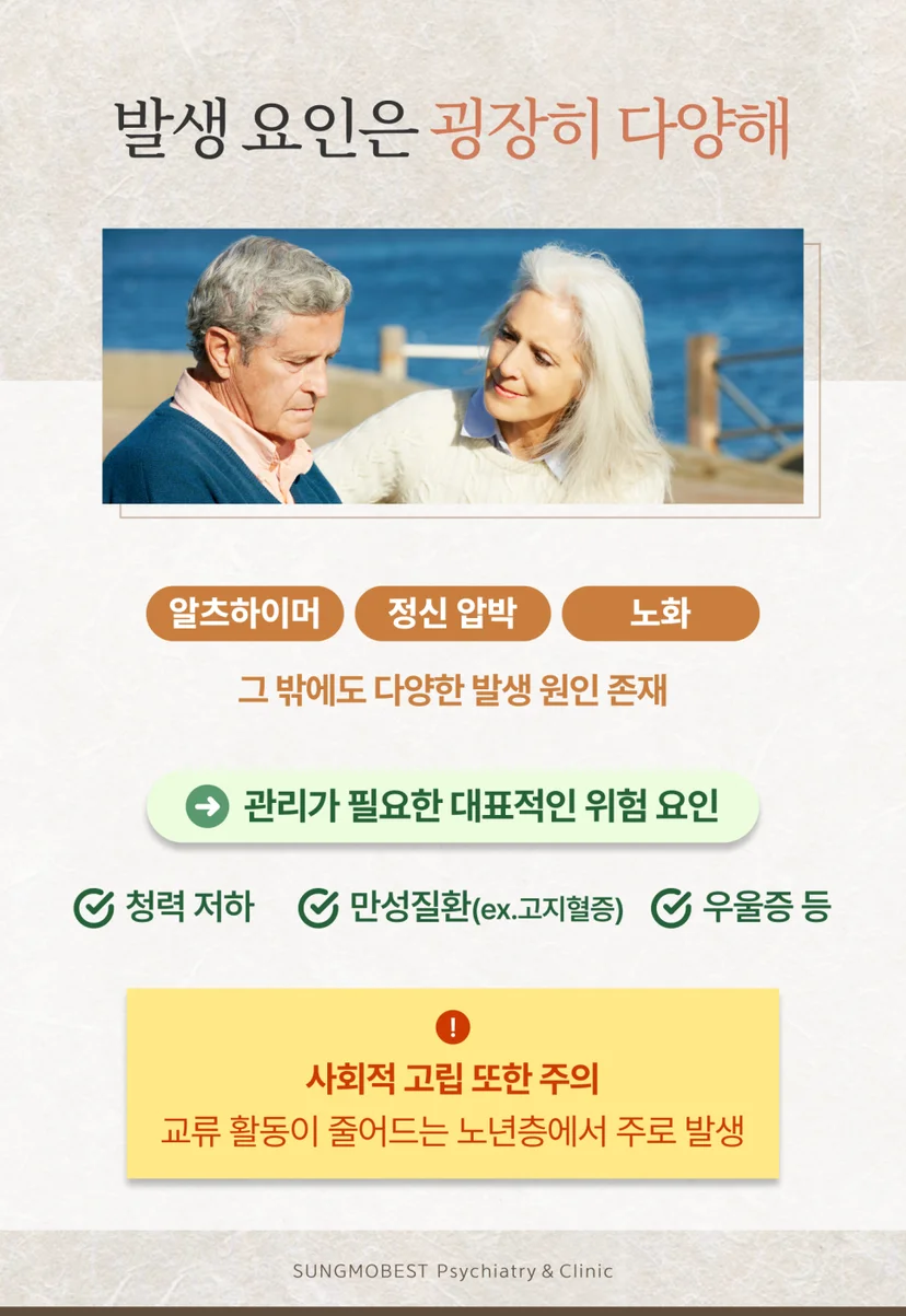 치매 원인