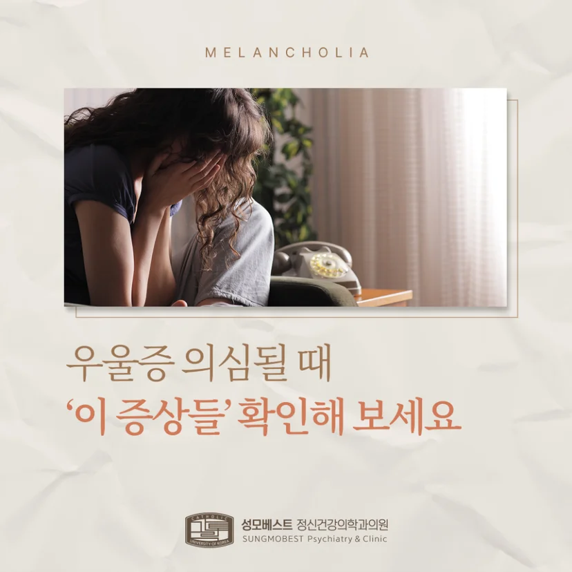 우울증 표지