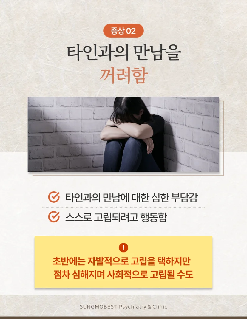 우울증 증상