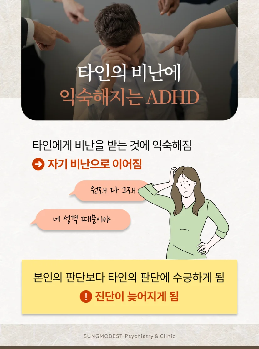 ADHD 특징