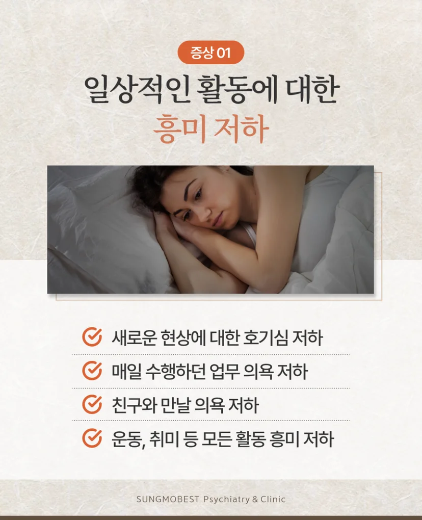 우울증 증상
