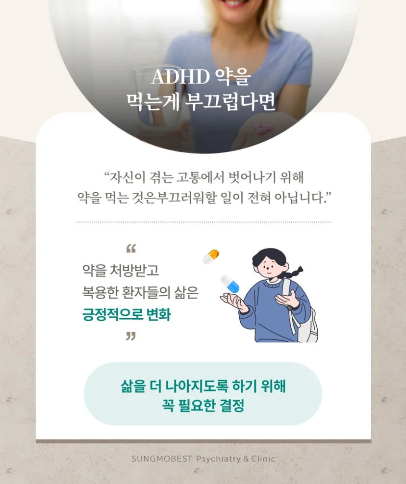 ADHD 인식