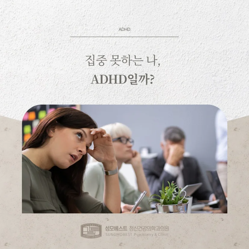 ADHD 표지