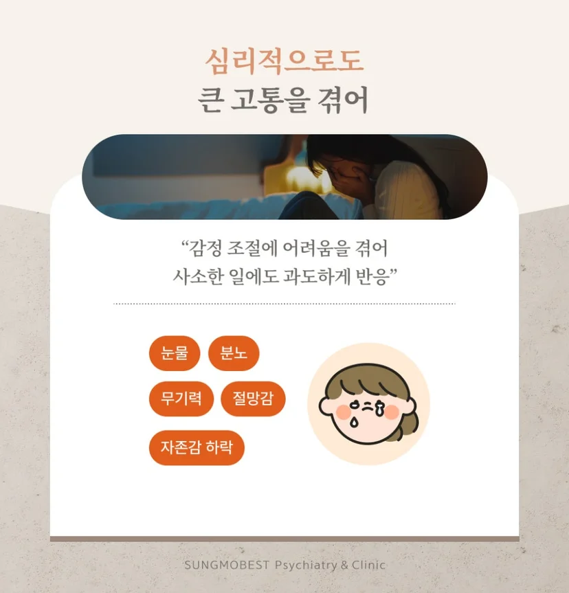 월경전증후군 증상