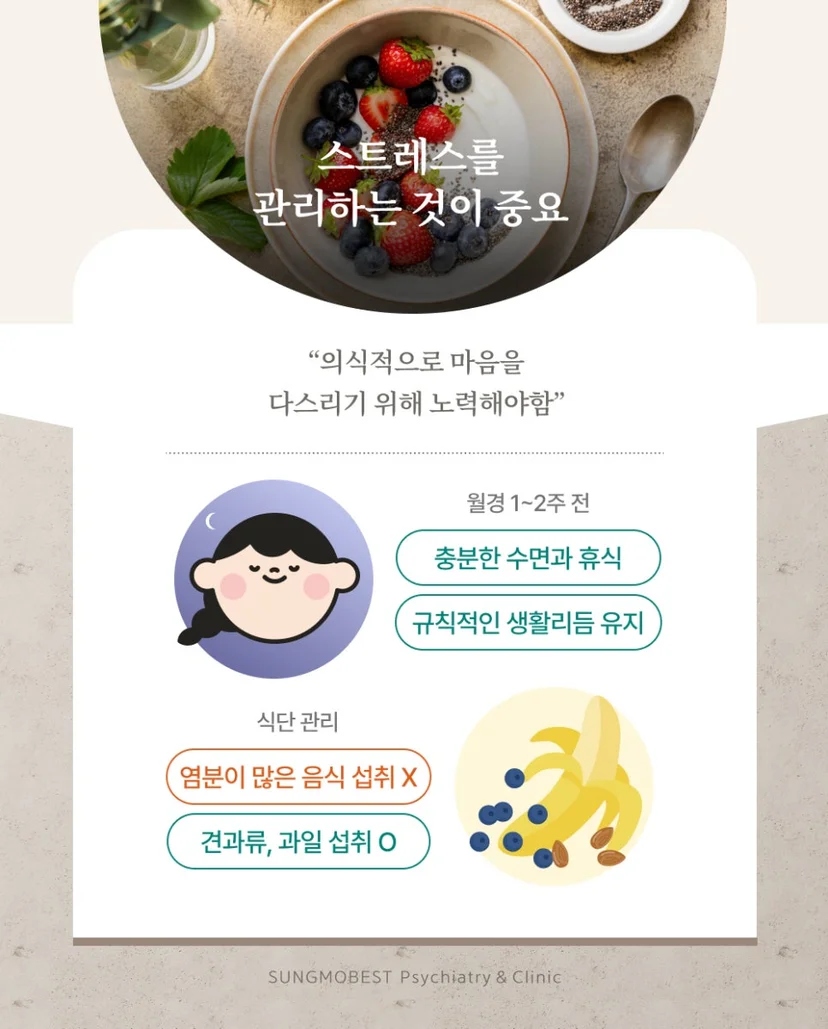 스트레스 관리의 중요성