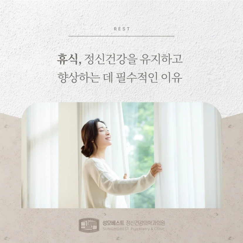 '휴식' 표지