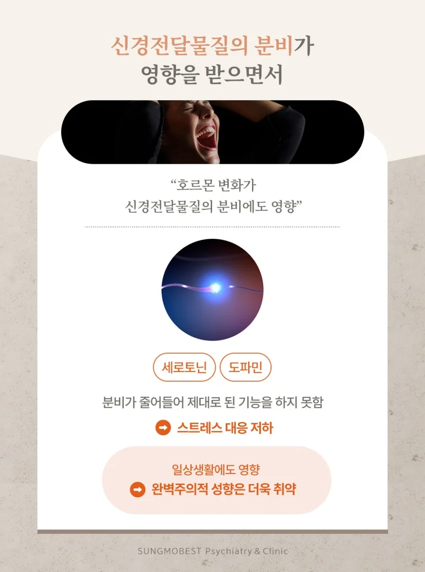 월경전증후군 호르몬 변화