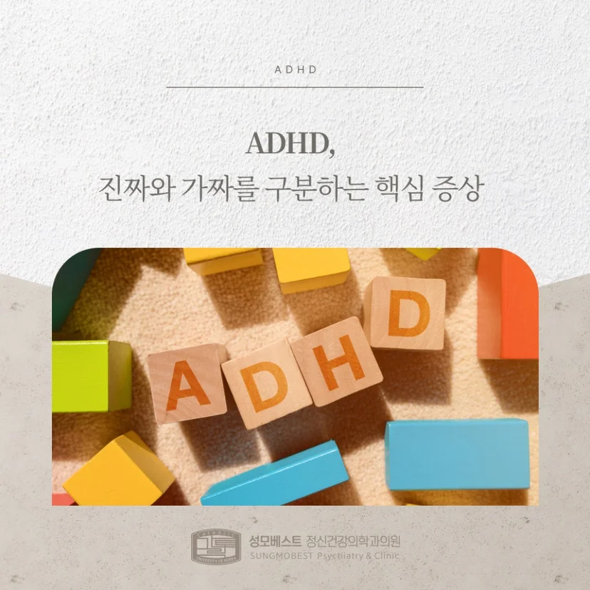 ADHD 표지