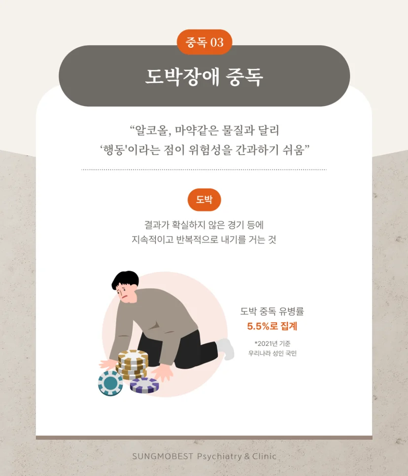 도박장애 중독 정의