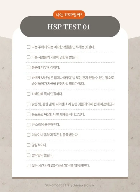 hep test 1