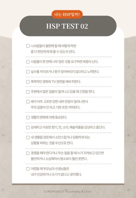hsp test 2