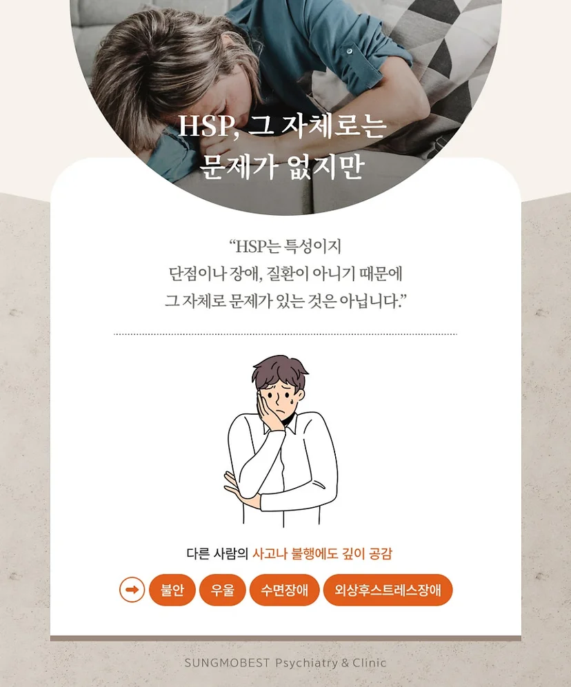 hsp의 주요 특성