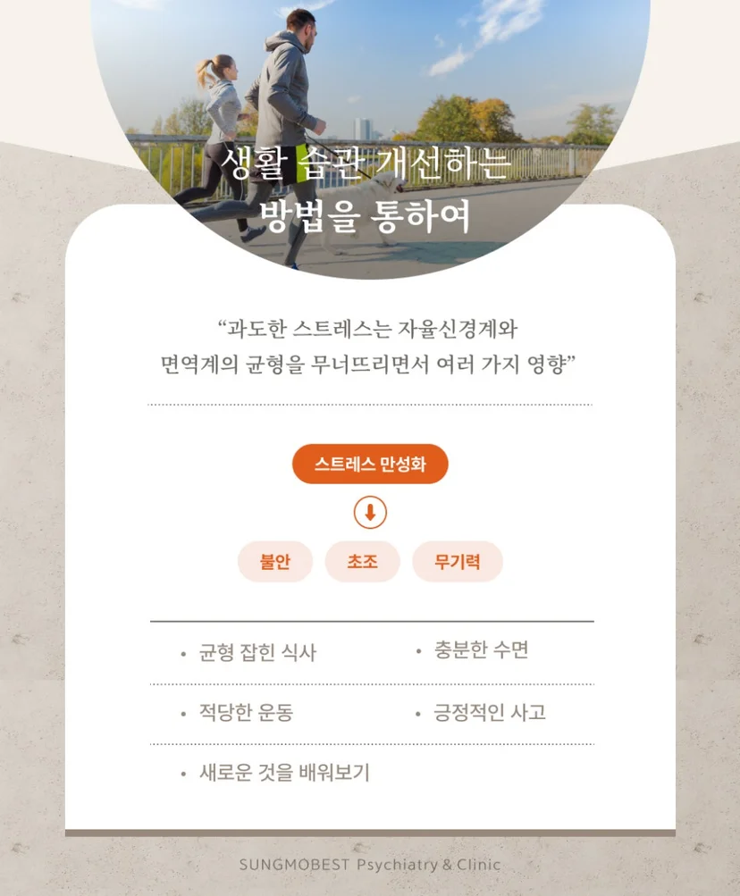 상심 증후군 개선 방법