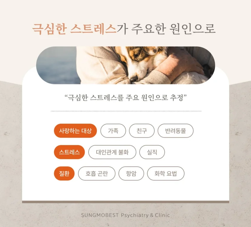상심 증후군 원인