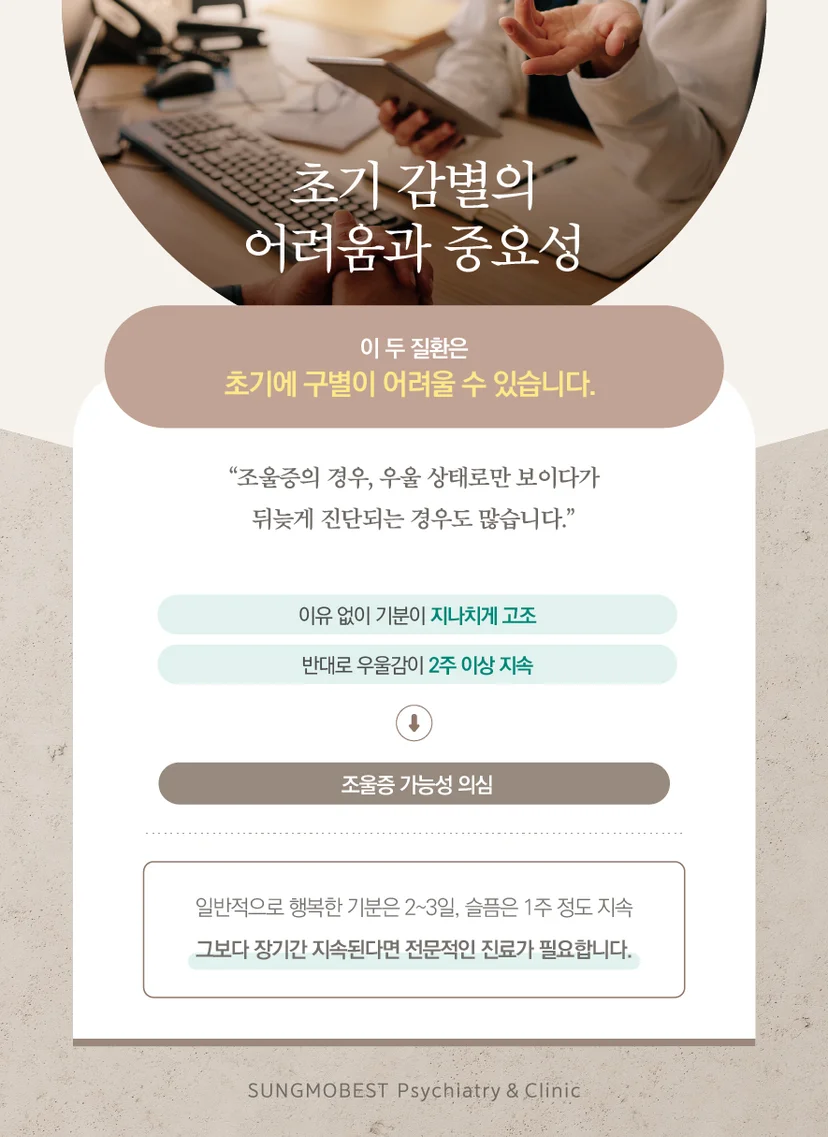 초기 감별의 어려움