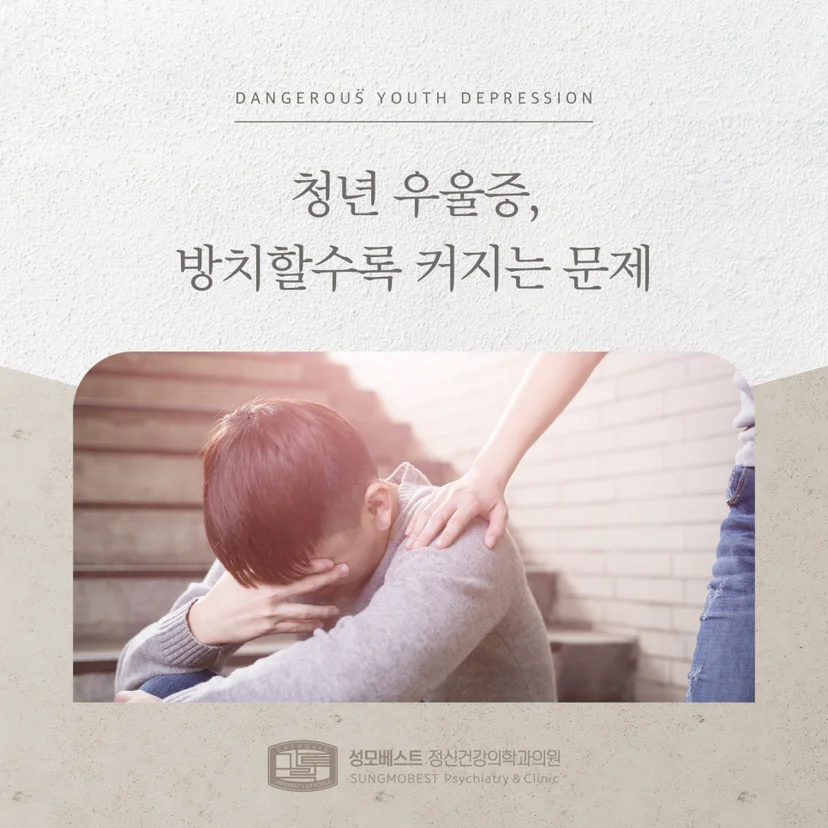 청년 우울증 표지
