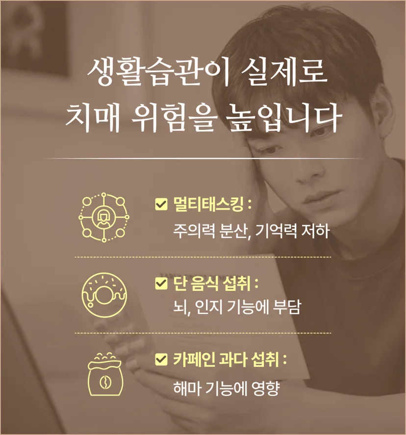 조발성 치매 원인