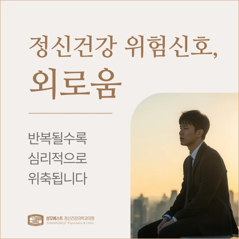 외로움 표지
