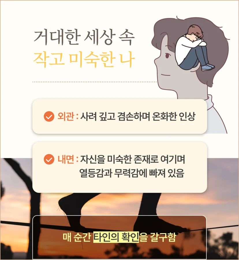 의존성 성격장애 특징