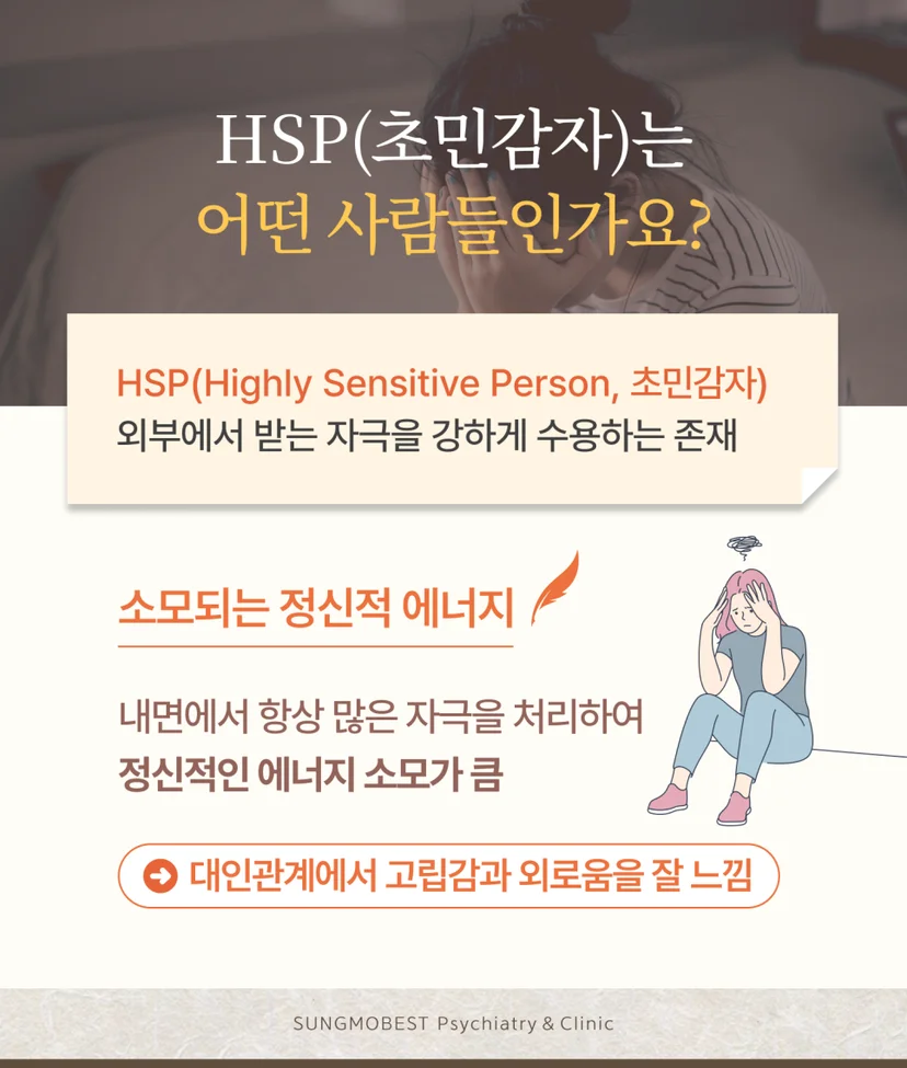 HSP 설명