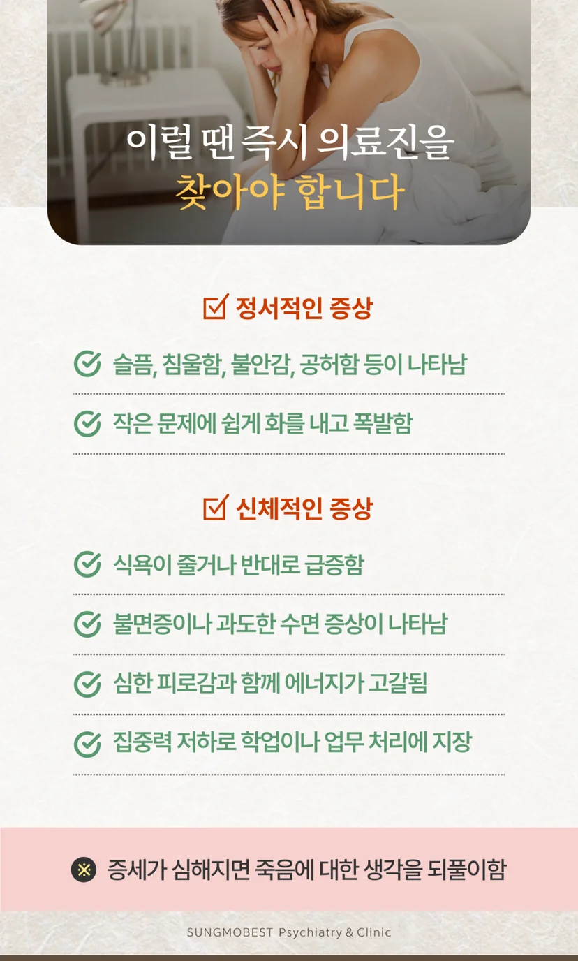 우울증 진료
