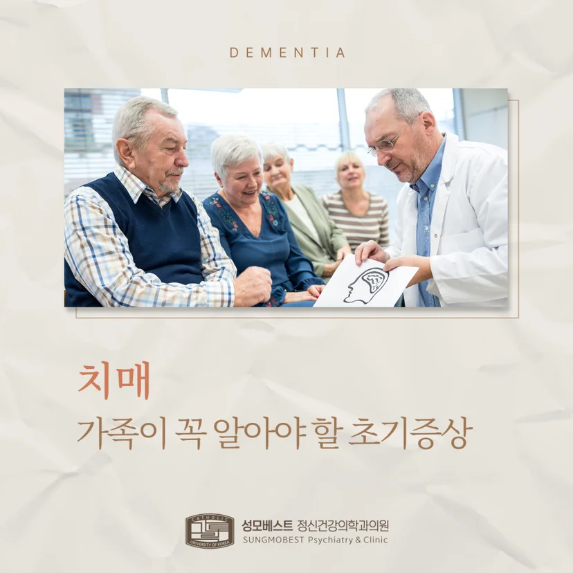 치매 초기증상 표지