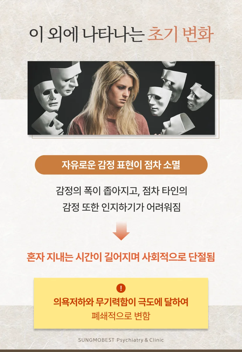 조울증 초기 변화 증상